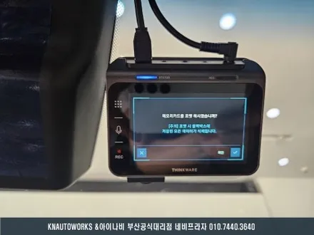 K8 자동차 아이나비 전후방 QHD 2채널 QXD1 빌트인 방식 블랙박스 설치 / 부산 금정구 부곡동