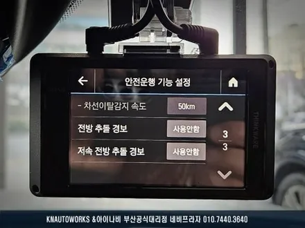 K5 DL3 아이나비 Z9000 2채널 블랙박스 설치 작업기 / 부산 금정구 부곡동