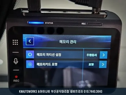 셀토스 아이나비 QXD1 PLUS 64GB 2채널 블랙박스 설치 작업 / 부산 금정구 부곡동