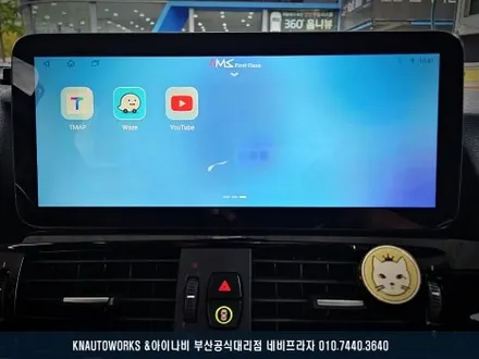 수입자동차 BMW X4 차량 성능 좋고 가성비 좋은 안드로이드 올인원 네비 설치 / 후방카메라 연동 / 부산 금정구 부곡동