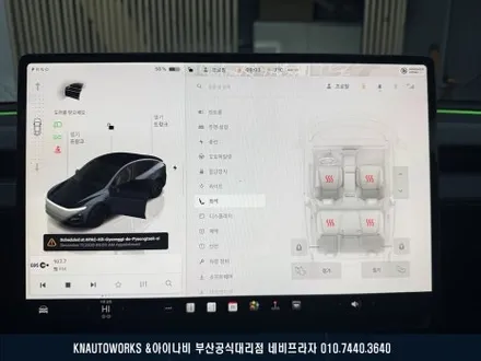 테슬라 모델Y 신차, 검수, 테라룩스 IR 썬팅, PPF, 코팅 풀 케어 작업기 / 부산 금정구 부곡동