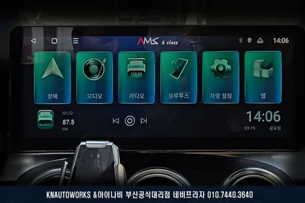 벤츠C200 이도 S1230A 안드로이드 올인원 네비게이션에 후방카메라까지 매립 / 부산 금정구 부곡동
