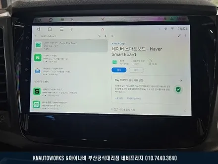 렉스턴 스포츠 이도 AMS HR10(아틀란 맵 탑재) 안드로이드 올인원 매립, 후방카메라 작업 / 부산 금정구 부곡동