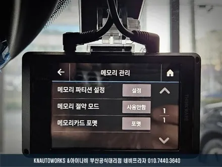 K5 DL3 아이나비 Z9000 2채널 블랙박스 설치 작업기 / 부산 금정구 부곡동