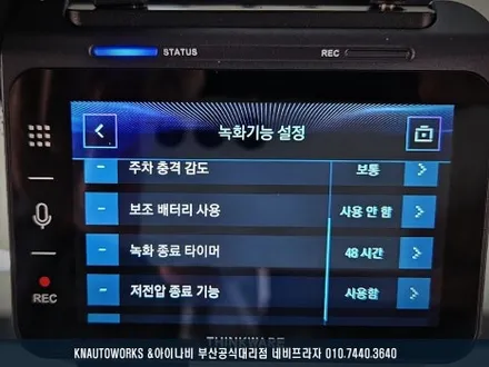 셀토스 아이나비 QXD1 PLUS 64GB 2채널 블랙박스 설치 작업 / 부산 금정구 부곡동