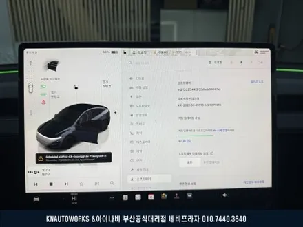 테슬라 모델Y 신차, 검수, 테라룩스 IR 썬팅, PPF, 코팅 풀 케어 작업기 / 부산 금정구 부곡동