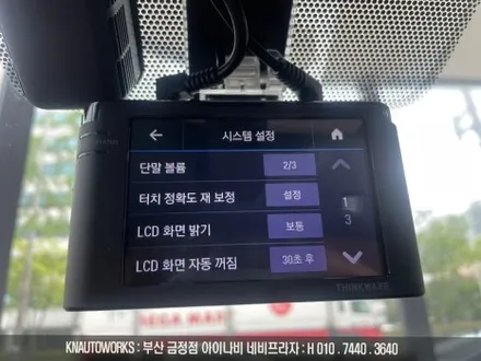 부산 렉서스 LS300H 전후방 FHD 블랙박스 아이나비 S1000 설치 / 부산 금정구 부곡동