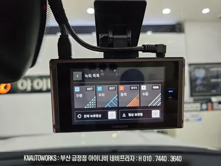 부산 셀토스 신차 검수 레이노 S9 썬팅 QXD8000 스마트에디션 블랙박스 설치 / 부산 금정구 부곡동