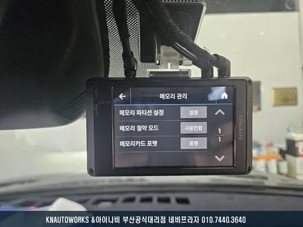 싼타페TM 아이나비 Z9000 5채널 블랙박스, 커넥티드 프로 플러스, 에코파워팩 보조배터리 설치 작업 / 부산 금정구 부곡동