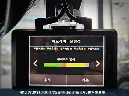 K5 DL3 아이나비 Z9000 2채널 블랙박스 설치 작업기 / 부산 금정구 부곡동