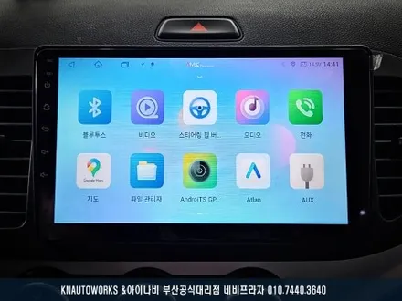 기아 모닝 자동차 안드로이드 올인원 네비, 3D 어라운드뷰 사각지대 모니터 튜닝 / 부산 금정구 부곡동