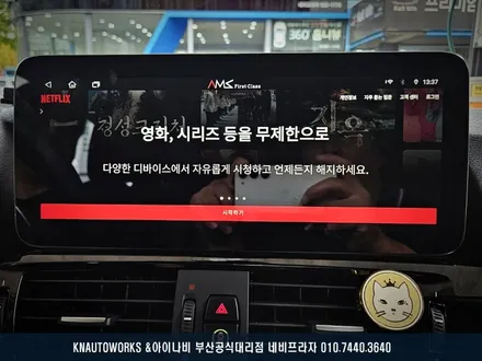 수입자동차 BMW X4 차량 성능 좋고 가성비 좋은 안드로이드 올인원 네비 설치 / 후방카메라 연동 / 부산 금정구 부곡동
