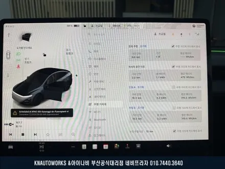 테슬라 모델Y 신차, 검수, 테라룩스 IR 썬팅, PPF, 코팅 풀 케어 작업기 / 부산 금정구 부곡동