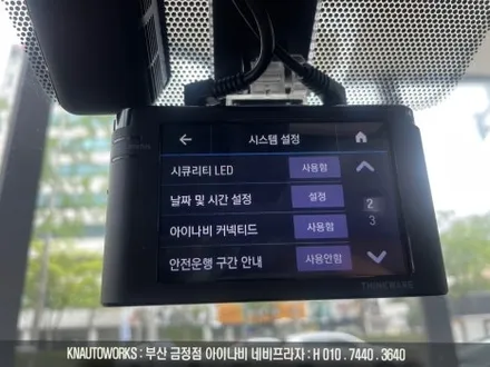 부산 렉서스 LS300H 전후방 FHD 블랙박스 아이나비 S1000 설치 / 부산 금정구 부곡동