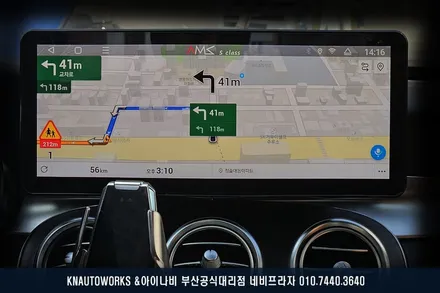 벤츠C200 이도 S1230A 안드로이드 올인원 네비게이션에 후방카메라까지 매립 / 부산 금정구 부곡동