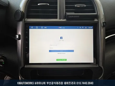 말리부 이도 AMS 9인치 안드로이드 올인원, AHD 후방카메라 설치 작업 ( 별도 구매 아틀란 맵 추가 ) / 부산 금정구 부곡동