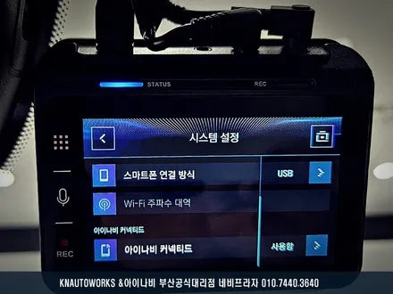 르노 그랑 콜레오스 아이나비 팅크웨어 QXD1 플러스 블랙박스, 커넥티드 프로 플러스 설치 작업 / 부산 금정구 부곡동