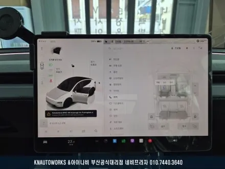 테슬라 모델Y 주니퍼 테라룩스IR 신차 패키지(PPF, 유리막 코팅, 향균탈취) / 부산 금정구 부곡동