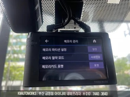 부산 렉서스 LS300H 전후방 FHD 블랙박스 아이나비 S1000 설치 / 부산 금정구 부곡동