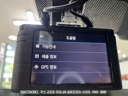 G4 렉스턴 FHD 아이나비 V1000 먹싱박스 급발진 IR 브레이크 페달 카메라 3채널 블랙박스 확장 / 부산 금정구 부곡동