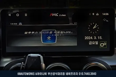 벤츠C200 이도 S1230A 안드로이드 올인원 네비게이션에 후방카메라까지 매립 / 부산 금정구 부곡동
