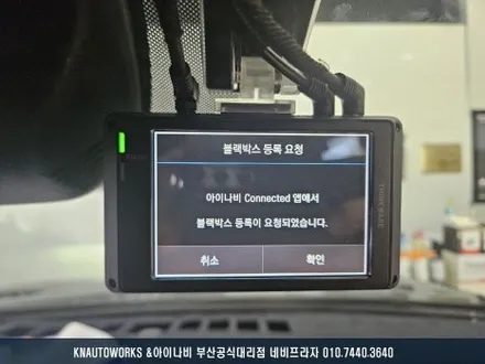 싼타페TM 아이나비 Z9000 5채널 블랙박스, 커넥티드 프로 플러스, 에코파워팩 보조배터리 설치 작업 / 부산 금정구 부곡동
