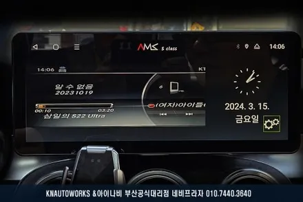 벤츠C200 이도 S1230A 안드로이드 올인원 네비게이션에 후방카메라까지 매립 / 부산 금정구 부곡동