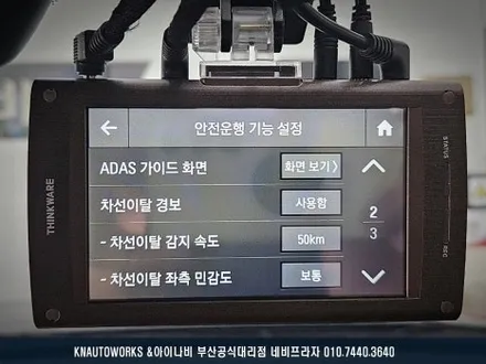 아이나비 CN7 아이나비 QXD 메가 플러스 4채널 블랙박스, 커넥티드 프로 플러스, 보조배터리 설치 작업 / 부산 금정구 부곡동