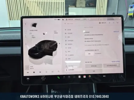 테슬라 모델Y 테라룩스 IR 신차 썬팅 및 패키지 작업 후기 / 부산 금정구 부곡동