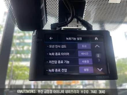 부산 렉서스 LS300H 전후방 FHD 블랙박스 아이나비 S1000 설치 / 부산 금정구 부곡동