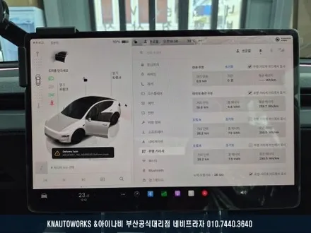 테슬라 모델Y 주니퍼 테라룩스IR 신차 패키지(PPF, 유리막 코팅, 향균탈취) / 부산 금정구 부곡동