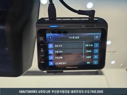 K8 자동차 아이나비 전후방 QHD 2채널 QXD1 빌트인 방식 블랙박스 설치 / 부산 금정구 부곡동