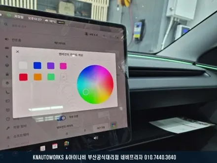 테슬라 모델Y 테라룩스 IR 신차 썬팅 및 패키지 작업 후기 / 부산 금정구 부곡동