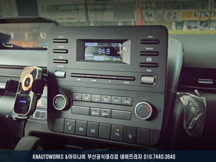 현대 스타리아 안드로이드 올인원 네비 장착,깡통 옵션 차량 업그레이드! / 부산 금정구 부곡동