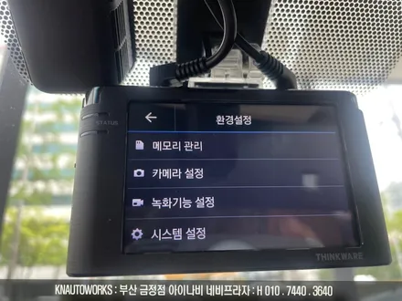 부산 렉서스 LS300H 전후방 FHD 블랙박스 아이나비 S1000 설치 / 부산 금정구 부곡동