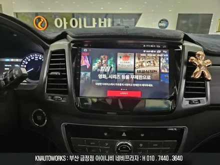 G4렉스턴 카나로 X-PLUS 안드로이드올인원 네비게이션, AHD 후방카메라 교체 / 부산 금정구 부곡동