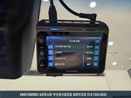 K8 자동차 아이나비 전후방 QHD 2채널 QXD1 빌트인 방식 블랙박스 설치 / 부산 금정구 부곡동
