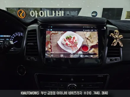G4렉스턴 카나로 X-PLUS 안드로이드올인원 네비게이션, AHD 후방카메라 교체 / 부산 금정구 부곡동