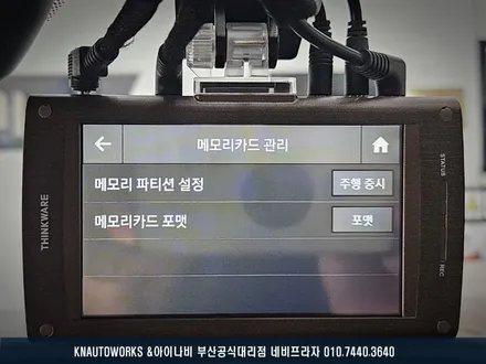 아이나비 CN7 아이나비 QXD 메가 플러스 4채널 블랙박스, 커넥티드 프로 플러스, 보조배터리 설치 작업 / 부산 금정구 부곡동
