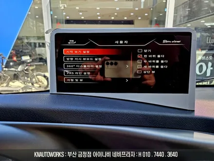 봉고3 전기 탑차에 3D 플러스뷰 4채널 블랙박스 연동되는 어라운드뷰 시공기 / 부산 금정구 부곡동