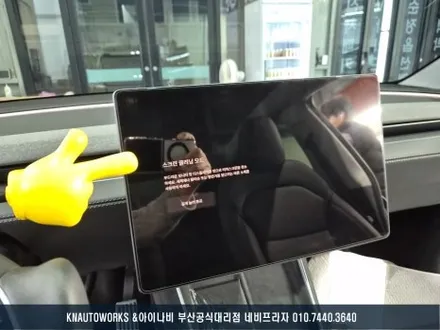 테슬라 신차 보호 패키지 완료! 테라룩스 IR 전면 22% 측후면 5% + PPF 필름 + 코팅 작업 / 부산 금정구 부곡동