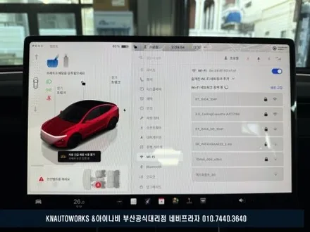 테슬라 모델Y 부산 신차패키지 [테라룩스 IR 썬팅, PPF,유리막 코팅, 향균탈취로 완성된 품격!] / 부산 금정구 부곡동