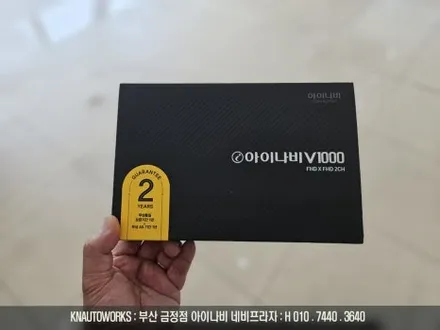G4 렉스턴 FHD 아이나비 V1000 먹싱박스 급발진 IR 브레이크 페달 카메라 3채널 블랙박스 확장 / 부산 금정구 부곡동