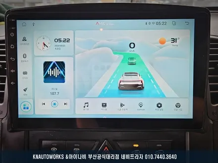쏘렌토R 안드로이드 올인원 네비게이션 설치 / 이도 AMS 제품 장착 / 부산 금정구 부곡동