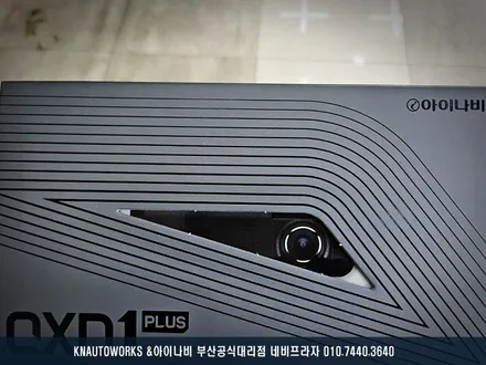 셀토스 아이나비 QXD1 PLUS 64GB 2채널 블랙박스 설치 작업 / 부산 금정구 부곡동