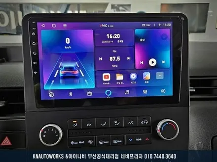 부산 스타리아 이도 안드로이드 올인원, 후방카메라 장착 후기 / 부산 금정구 부곡동