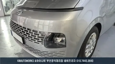 부산 스타리아 순정 옵션 추가 / 전방센서+LED 데이라이트 설치 작업기 / 부산 금정구 부곡동