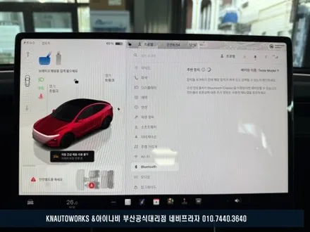 테슬라 모델Y 부산 신차패키지 [테라룩스 IR 썬팅, PPF,유리막 코팅, 향균탈취로 완성된 품격!] / 부산 금정구 부곡동