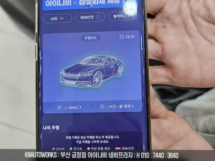 그랜저GN7 아이나비QXD1 초 프리미엄 AI 딥러닝 블랙박스 커넥티드 프로 플러스 설치 / 부산 금정구 부곡동