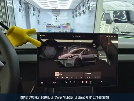 테슬라 모델Y 신차, 검수, 테라룩스 IR 썬팅, PPF, 코팅 풀 케어 작업기 / 부산 금정구 부곡동